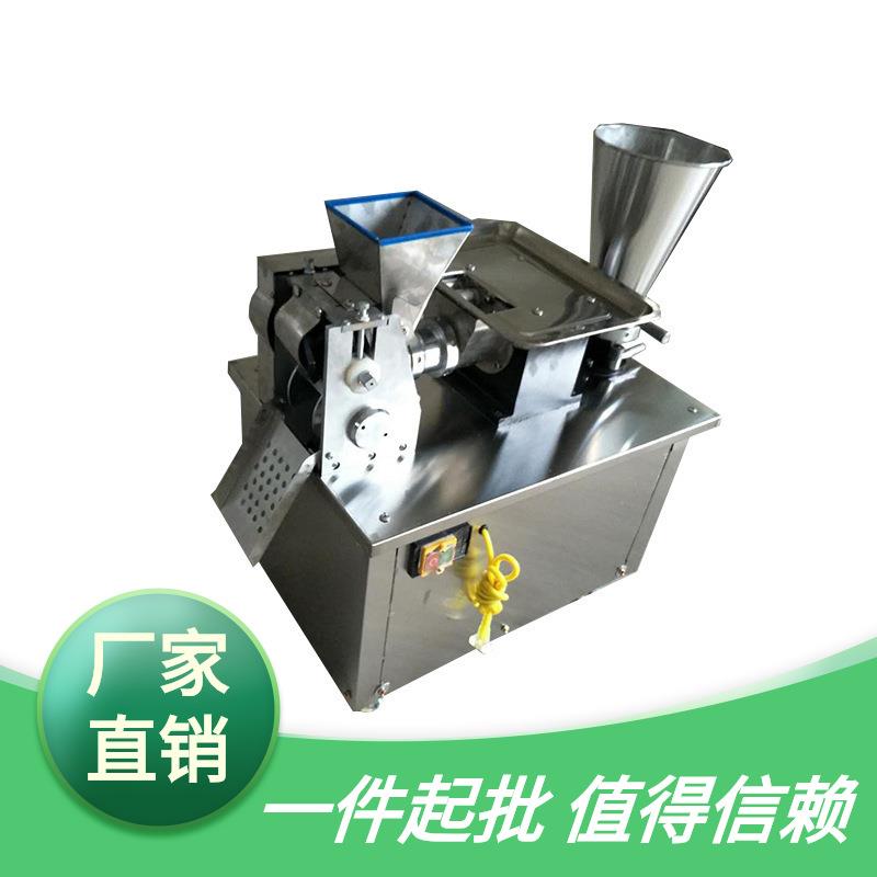 厂家直销全自动饺子机高效率仿手工饺子机包合式水饺机