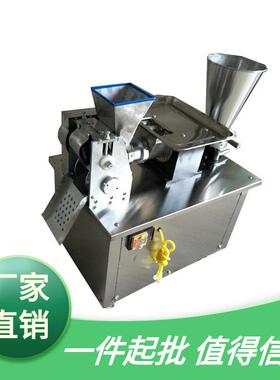 厂家直销全自动饺子机 高效率仿手工饺子机 包合式水饺机