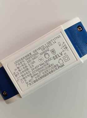 PAK070028LED恒流控制装置PAK072002筒灯平板灯教室灯电源驱动器