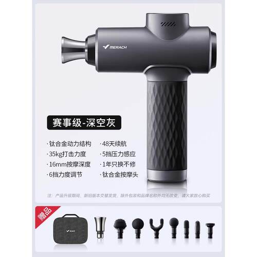高档麦克钛赛事级筋膜枪颈坦肌肉按摩器按摩健身震动放松膜枪瑞男