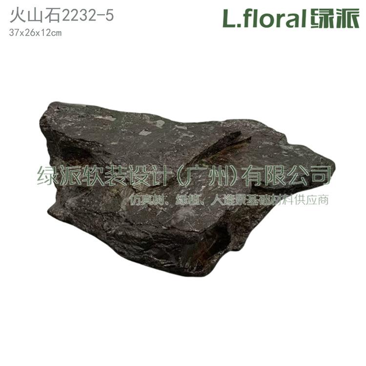 仿真植物造景千年木火山石橱窗造景园林假山工程景观石