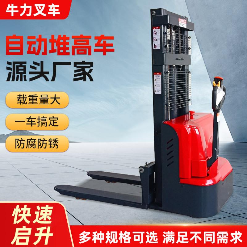 全自动堆高车1.5吨2吨液压升降装卸堆垛叉车步行式全电动堆高车