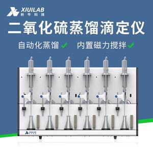 科技食品中药材测定仪酸碱滴定法蒸馏仪器装置二氧化硫蒸馏仪