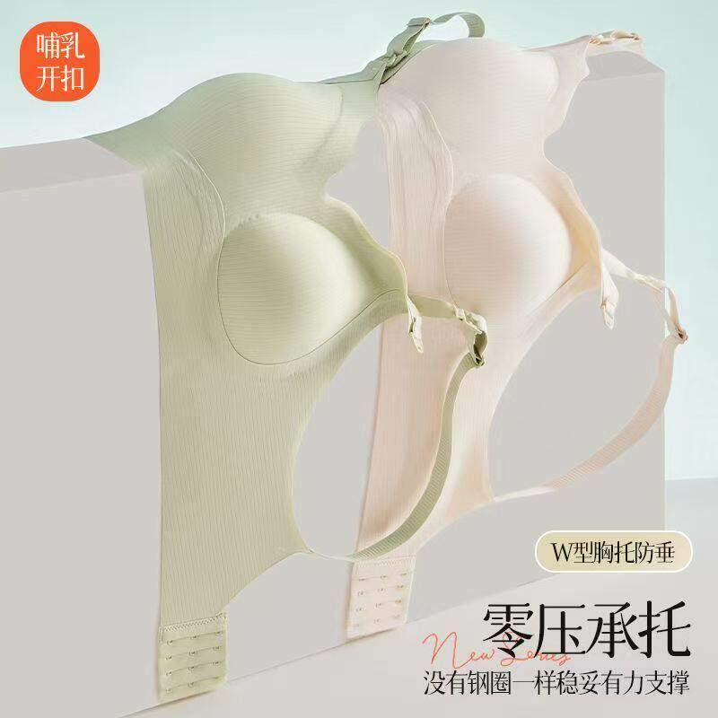 燕彩柔大胸哺乳内衣大尺码聚拢防下垂收副乳产后哺乳孕期孕妇胸罩