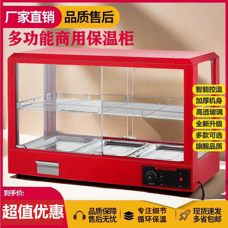 商用保温柜加热恒温箱蛋挞面 面包汉堡玻璃熟食柜食品小型展示柜,商业/办公家具,面包展柜,淘宝优惠券,粉丝福利购,淘宝优惠卷