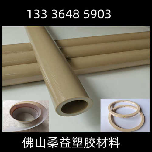 PEEK管 本色 纯料 聚醚醚酮薄片 蓝色PEEK棒耐热高温件高温管