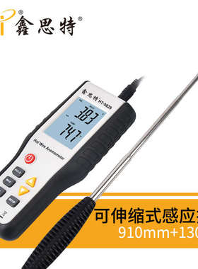鑫思特热敏式风速仪HT-9829 9819手持测风仪高精度风温风量测量仪