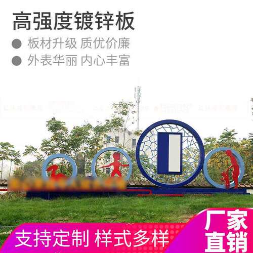 社会景义核心价值观公告栏传牌户外主村牌雕塑184观广告宣牌标识