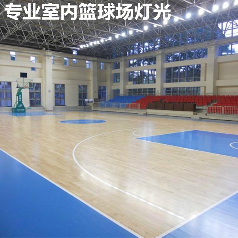 室内球场照明灯家吊装侧装厂ETY专业体场防育眩光护眼LED篮吊灯