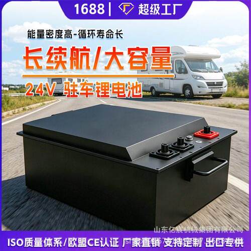 24V驻车电池320Ah重卡房车专用蓝牙GPS远程监控一键强启