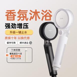 AromaRain增压过滤花洒香氛除氯净水莲蓬头淋浴头洗澡