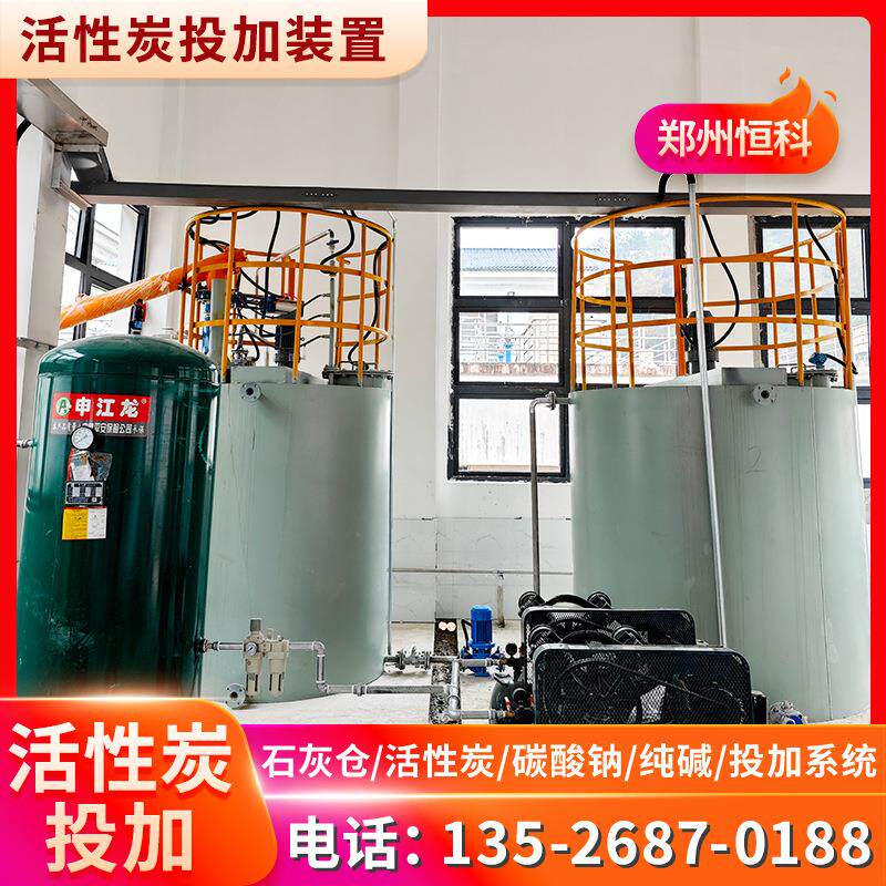 30立方石灰料仓PLC控制系统生石灰投加系统自动干粉投加装置