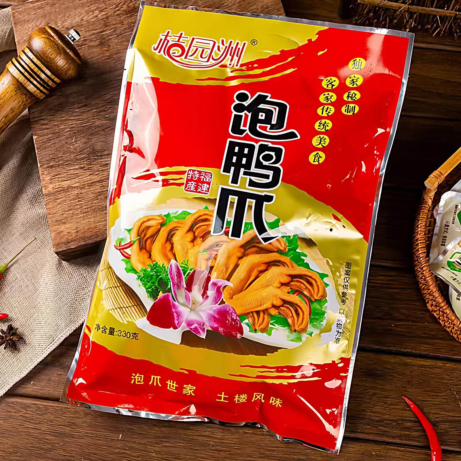 桔园洲泡鸭爪客家美食土楼泡爪福建龙岩永定特产酸辣味礼袋330g