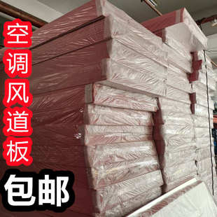 双面铝箔保温板挤塑酚醛风道板中央空调通风管专用保温隔热阻燃板