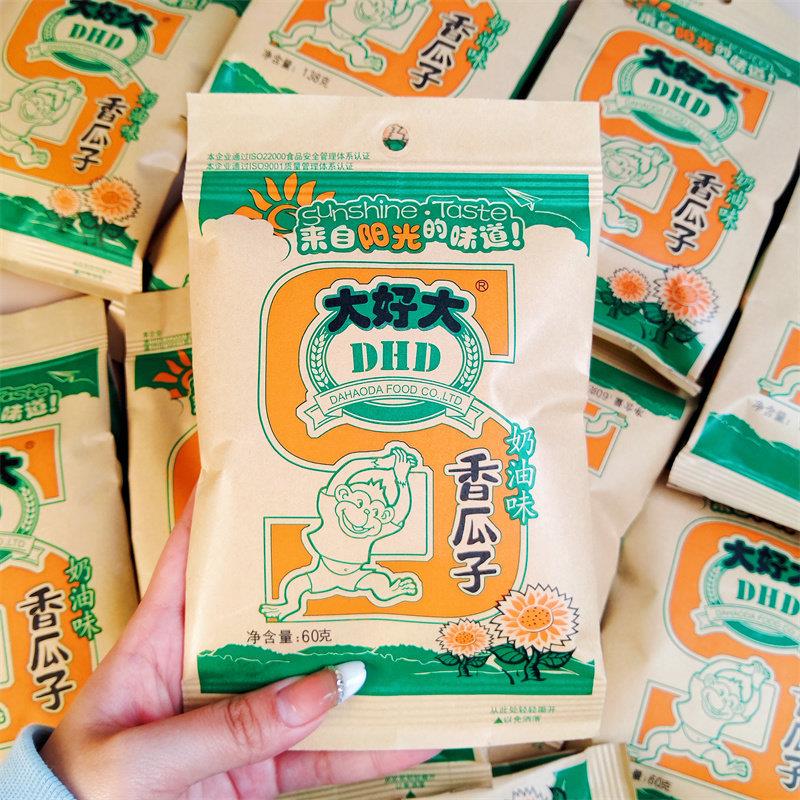 香脆葵瓜子零食大好大奶油味瓜子包装葵花籽脆香坚果炒货好吃办公