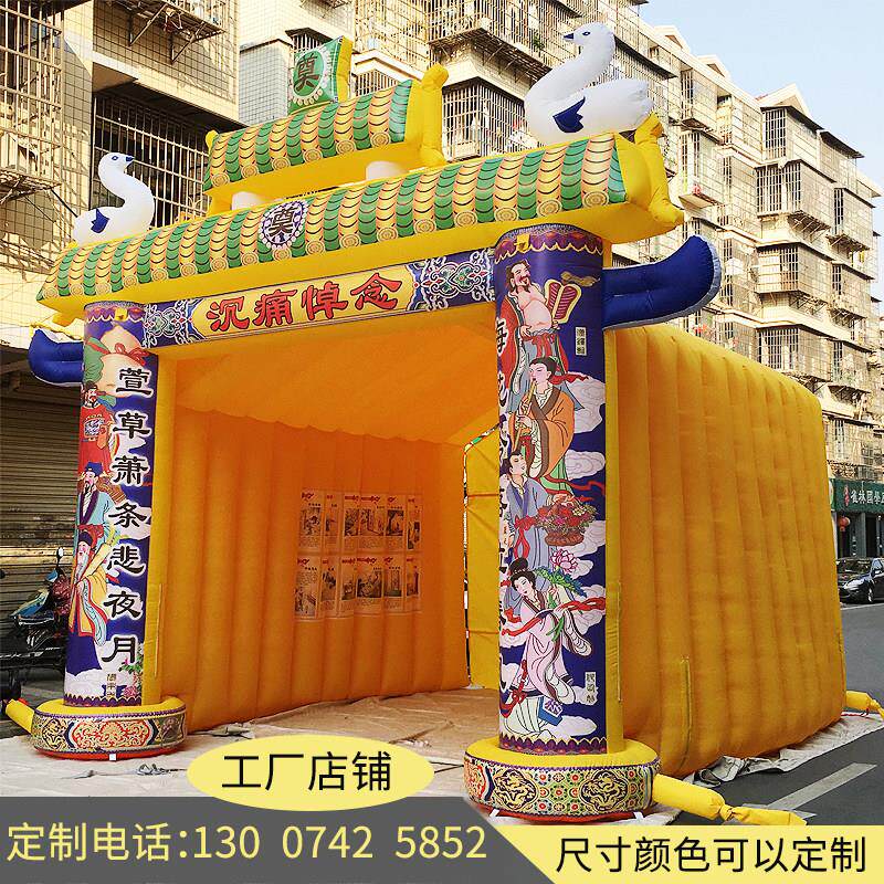 白事拱门丧事充气殡葬充气彩绘灵棚丧事彩虹门气模充气灵堂牌坊门