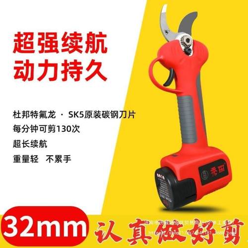 秀田电动修枝剪进口原装电动剪锂电充电式剪树剪子果树粗枝大容量