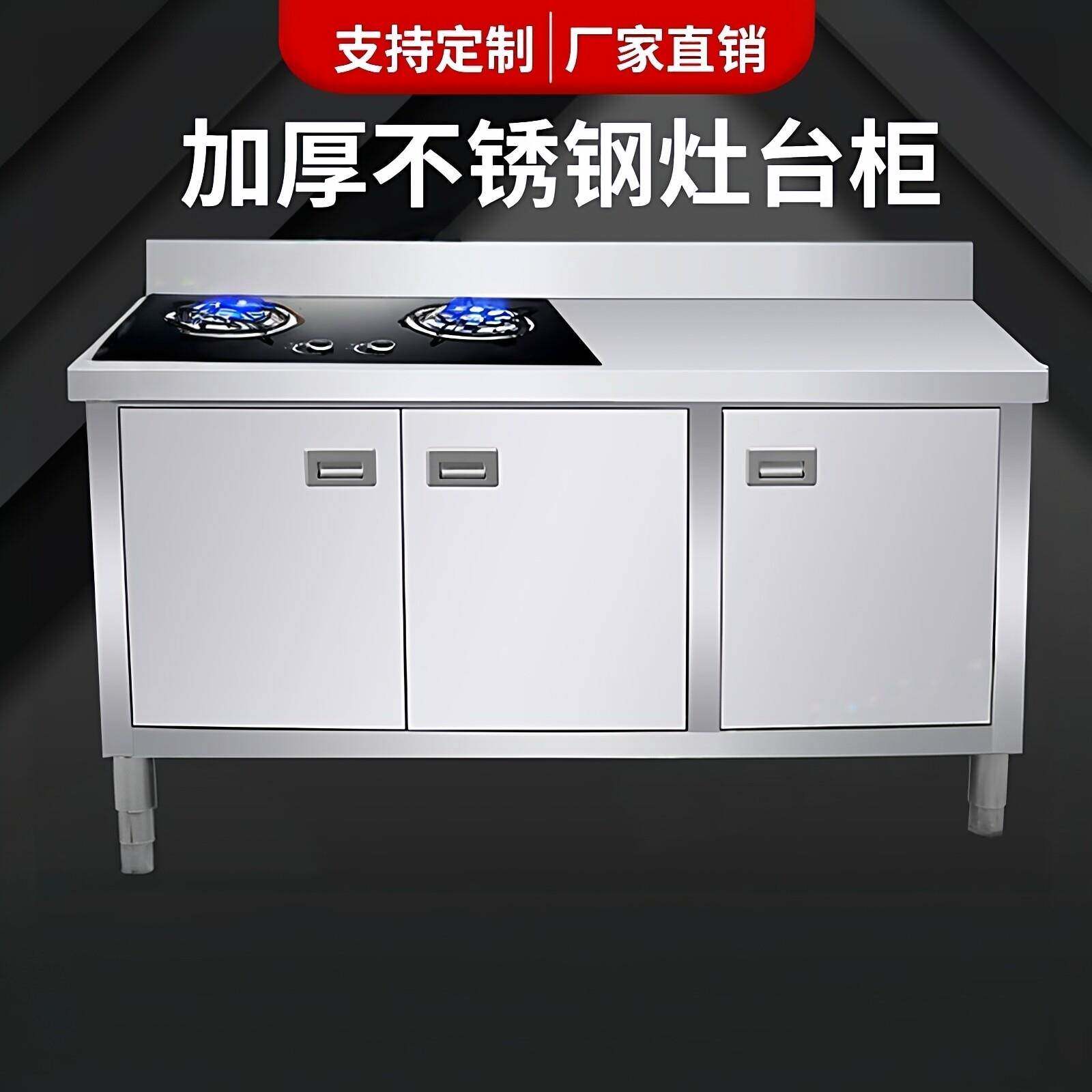 特厚防锈耐用304工作台不锈钢水池灶台一体柜可放煤气瓶家用商用