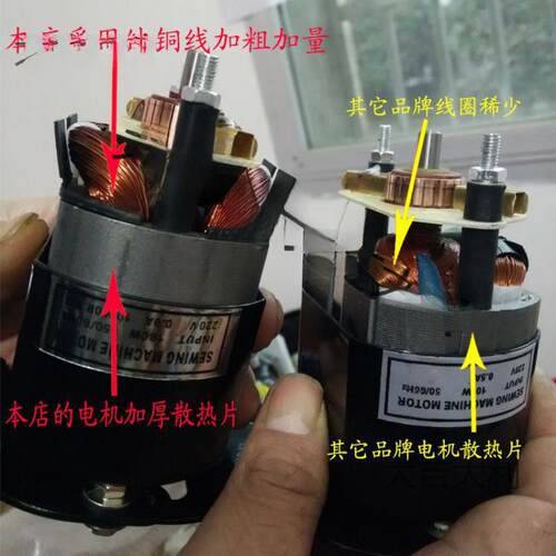 老式脚踏家用缝纫机电机马达配件180W250瓦220V锁边机电机全铜线
