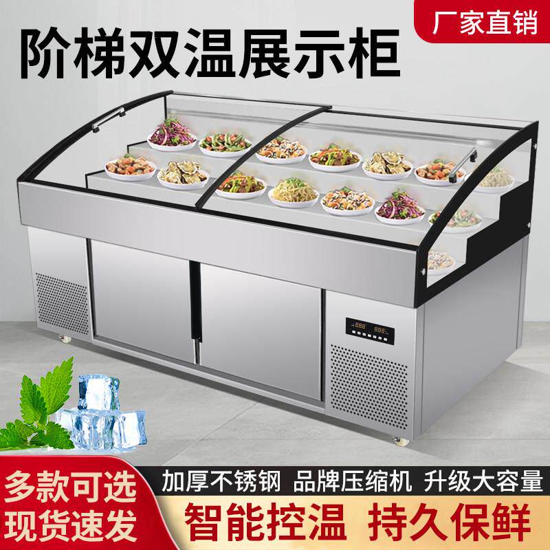 阶梯冰台展示柜烧烤海鲜冷藏柜商用凉菜柜水果捞保鲜柜串串点菜柜