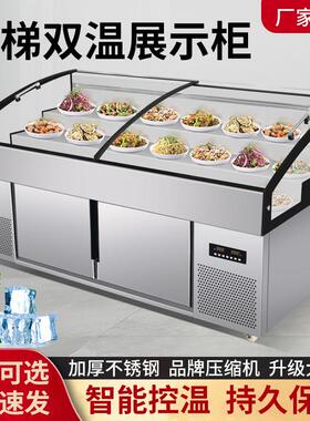 阶梯冰台展示柜烧烤海鲜冷藏柜商用凉菜柜水果捞保鲜柜串串点菜柜