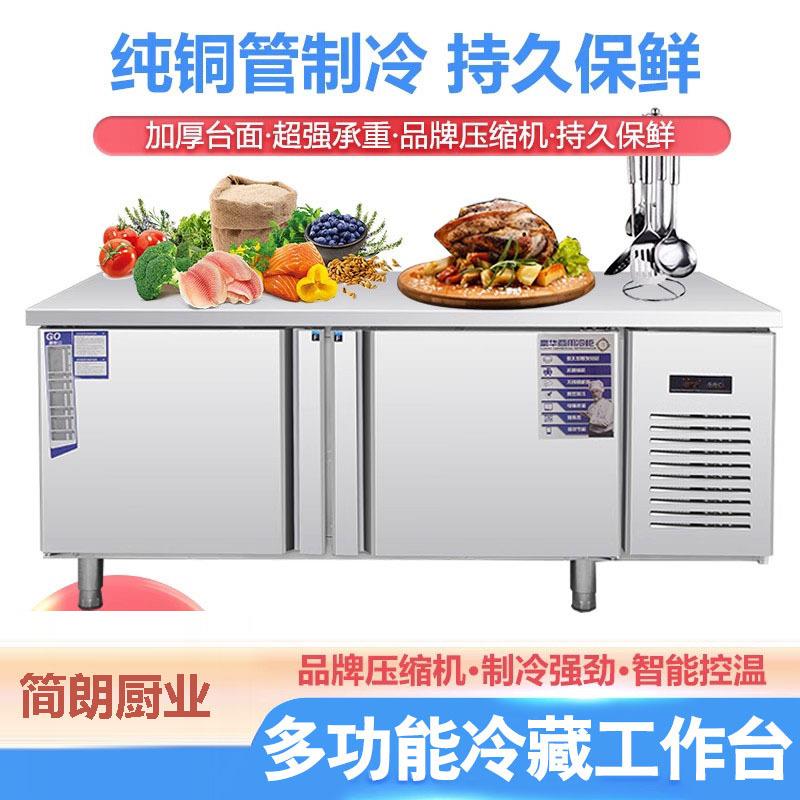 冷藏保鲜工作台商用操作台冰箱冷冻平冷水吧台设备双温卧式冰柜图片