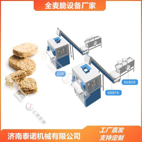 0.3mm超薄小麦压片机器全麦脆麦片加工设备挤扁机