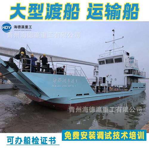 厂家直供大型驳船运输船货船运输船大型平板驳船拼装驳船摆渡船