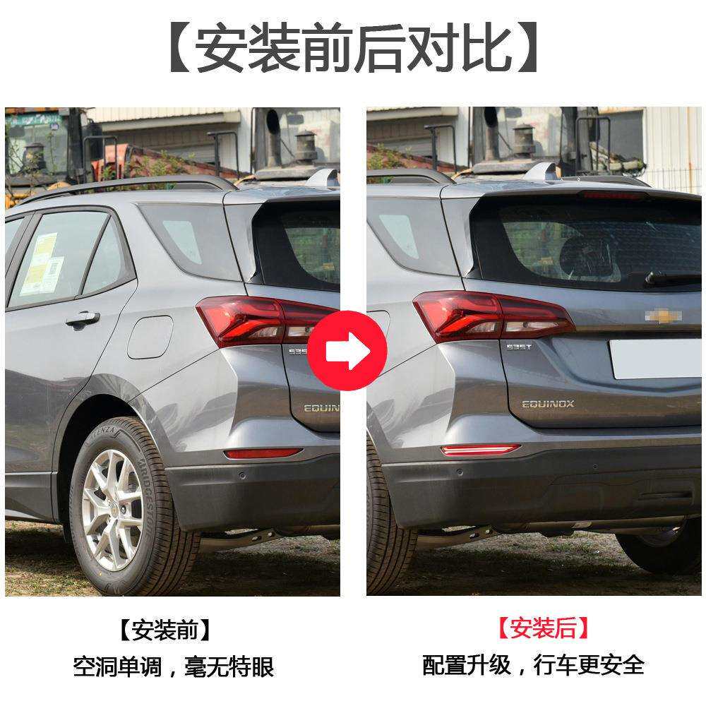 适用17-22雪佛兰探界者后杠警示灯贯穿尾灯改装LED行车刹车流光灯
