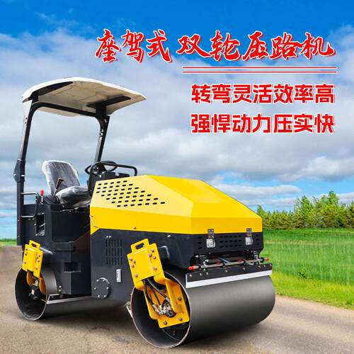 小型压路机1吨2吨手扶式双轮压土机8吨10吨全液压座驾式压实机