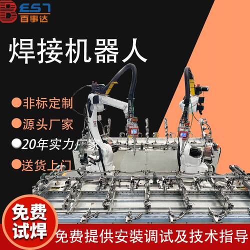 焊接机器人激光焊接设备多轴可移动进行焊接不锈钢金属板材加