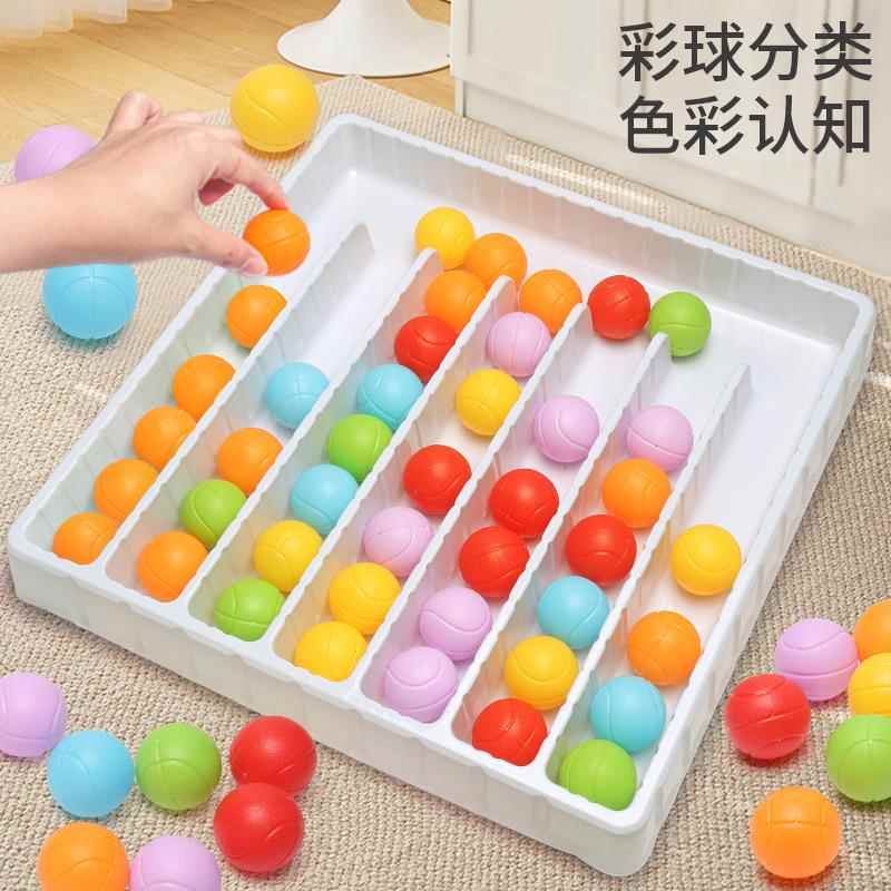 新品缤纷彩 彩球归位玩具颜色认知分类游戏儿童亲子互动益智桌游