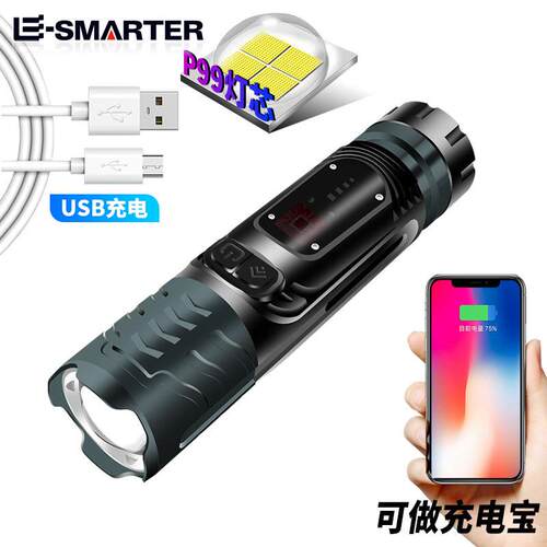 P99强光LED手电 COB侧灯电量显示带磁铁安全锤变焦超亮照明