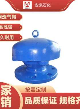 FZT不锈钢阻火透气帽加油站罐顶透气帽防爆阻火透气帽