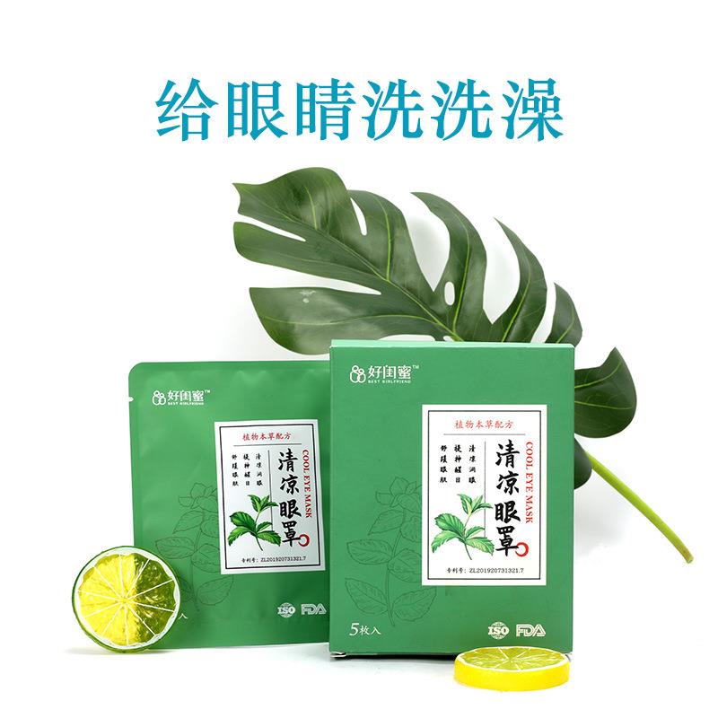 新款直销草本清凉眼罩缓解眼疲劳一次性冰凉眼贴睡眠遮光学生冷敷