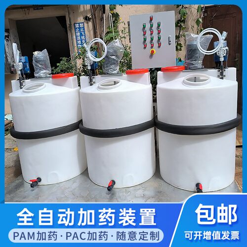 备全自动加药装置絮凝剂pac99am加氯酸投碱药设p搅拌桶加药装置系