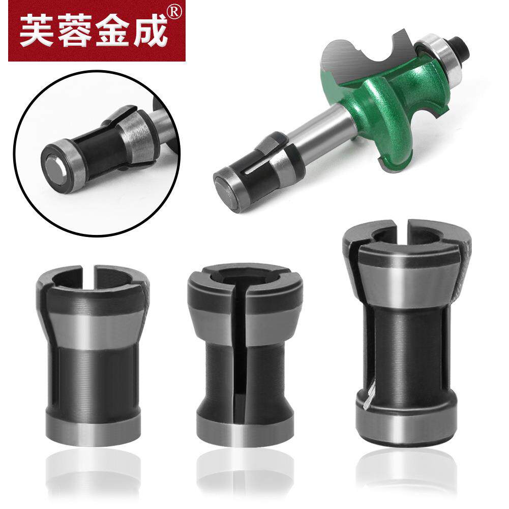 角磨机夹头转换套木工铣刀夹头转换套木工配件夹头