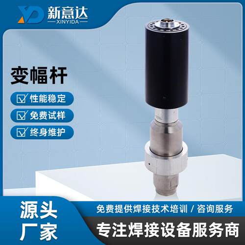 厂家供应振动子振动头变幅杆1500W大功率超声波换能器