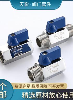 304不锈钢迷你球阀微型内外丝高压小阀门PN63卫生级仪表分水开 关