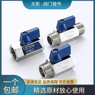 304不锈钢迷你球阀微型内外丝高压小阀门PN63卫生级仪表分水开 关