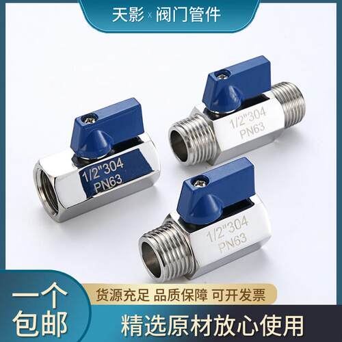 304不锈钢迷你球阀微型内外丝高压小阀门PN63卫生级仪表分水开 关