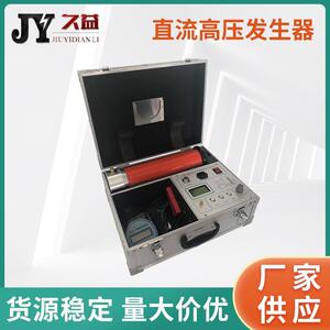 JYA智能直流高压发生器厂家供应直流耐压仪电工仪器仪表直高发