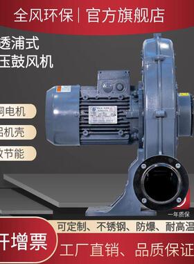 现货热销-100窑炉助燃中压风机1.5380送风低噪音铸铝鼓风机