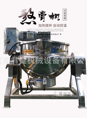 极萃中草药萃取机 全自动梨膏糖熬制机 小型真空中草药浓缩机