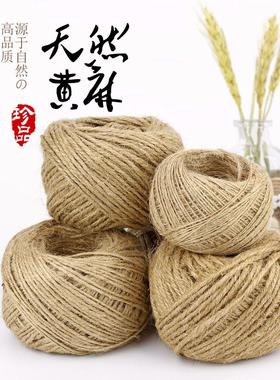 彩色麻线diy复古2mm纸色股牛皮3本色皮纸麻绳2mm手工股本