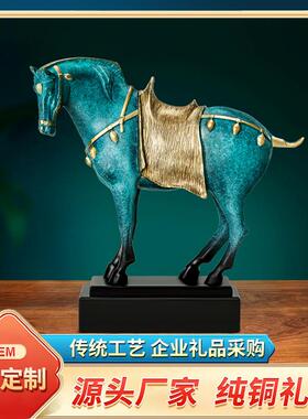 全铜马摆件唐三彩铜雕塑家居工艺品桌面办公室客厅铜工艺品摆件