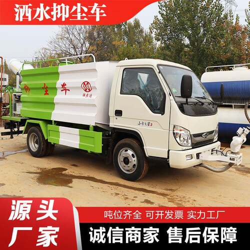 绿化雾泡抑尘洒水车城市道路养护冲洗车工地降尘带雾泡路面冲洗车