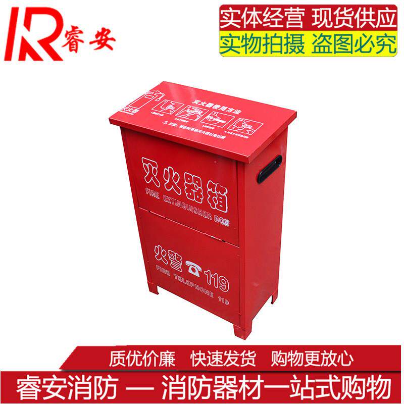 2只装灭火器箱 消火栓箱 消防箱2*4KG干粉灭火器箱 消防器材
