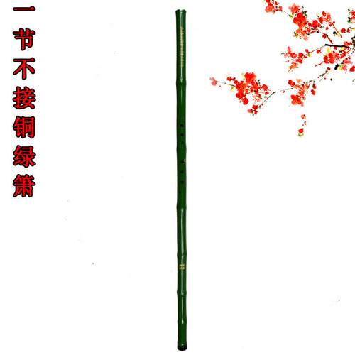 洞箫GF调一二节紫竹箫演奏美观白绿黑箫初学箫乐器配绒布套中国结