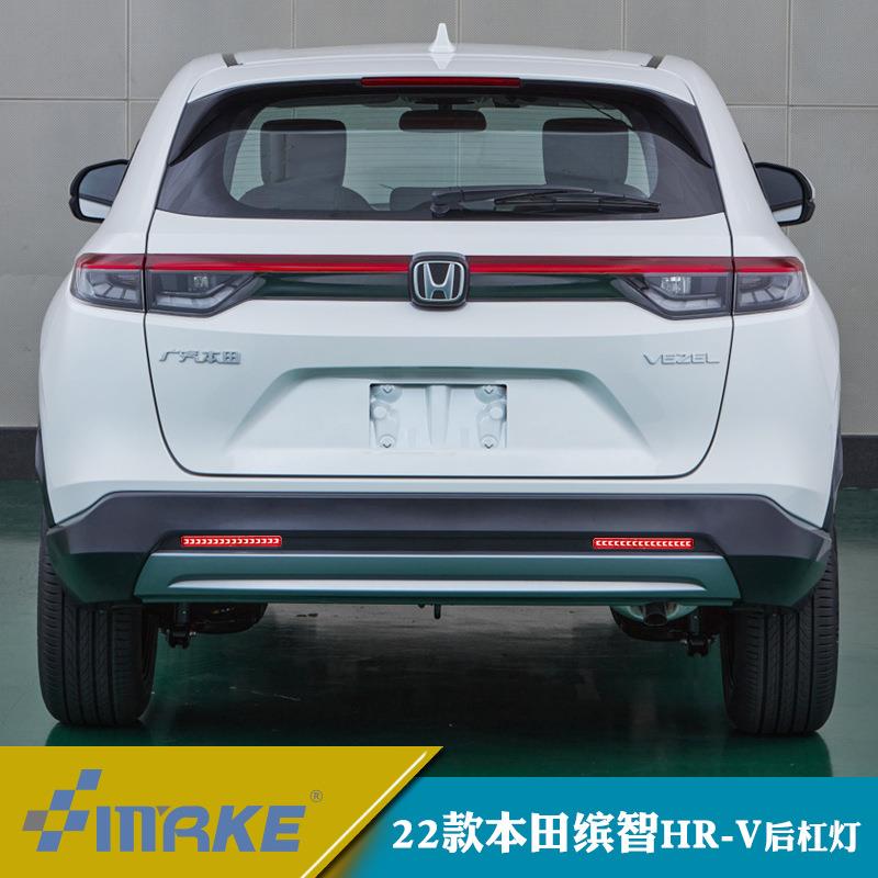 适用于22年本田缤智HR-V LED后杠灯改装保险杠灯后雾灯刹车转向灯